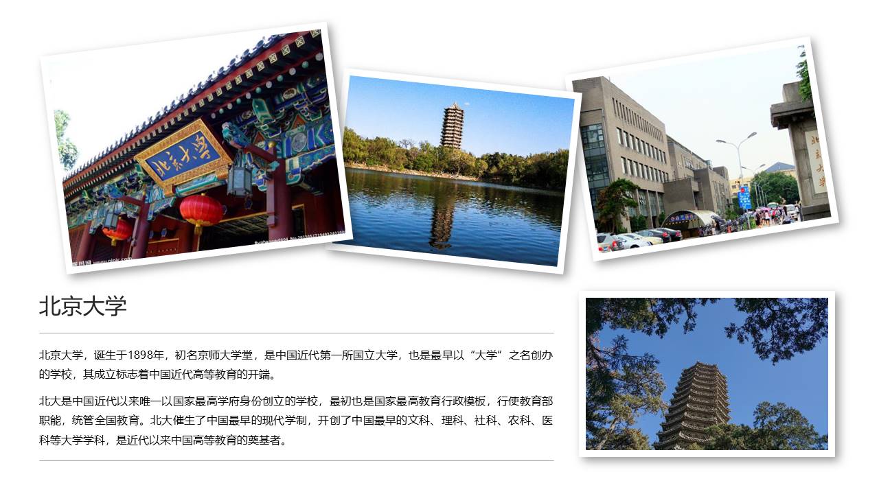 旅游画册 (15).pptx